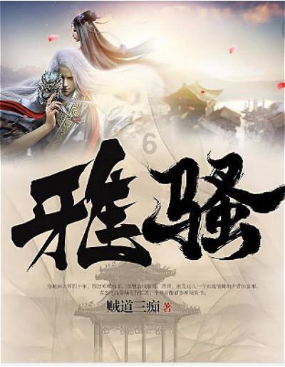 中国银联云闪付网络支付平台合作推进发布会成功召开