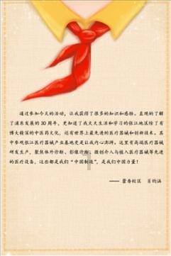 救援绿鳄人